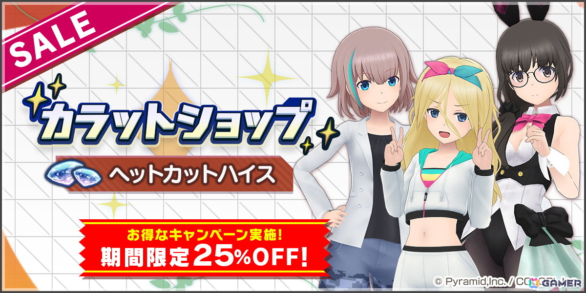 アリス・ギア・アイギス」にステラーキャラクター「蛙坂 来弥