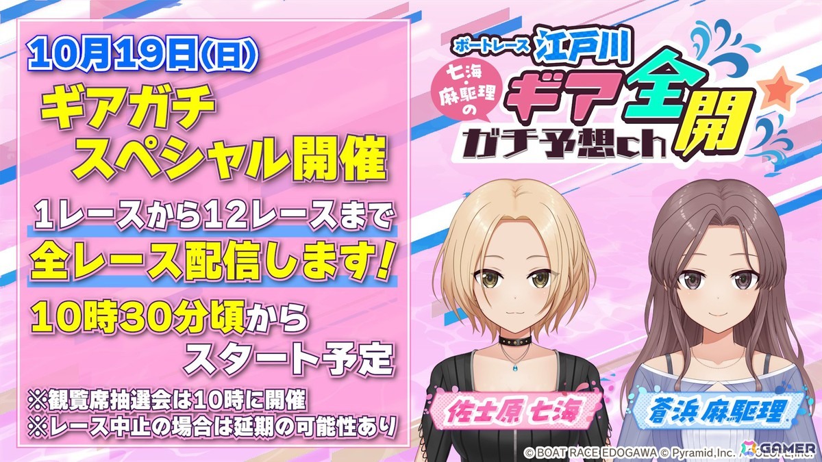 「アリス・ギア・アイギス」にステラーキャラクター「蛙坂 来弥【ハーミット】（CV：大和田 仁美）」が登場！ニンジャコスチュームがもらえるイベントもの画像6