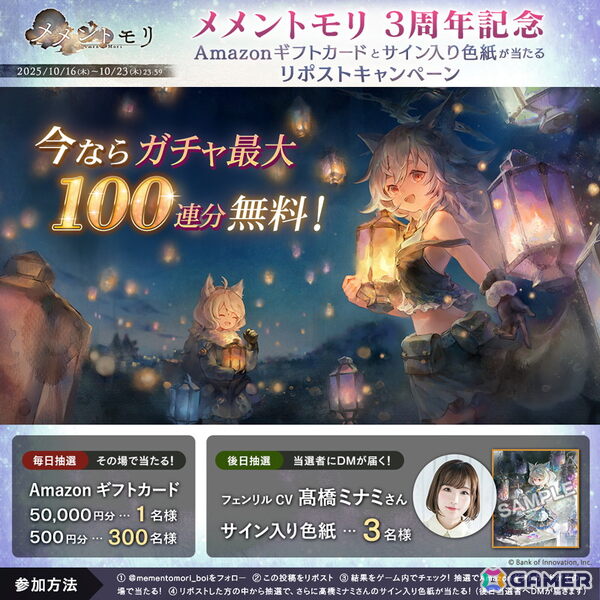 「メメントモリ」3周年！フェンリル（CV：髙橋ミナミ）が新たな装いで登場、ガチャ最大100連分無料もの画像6