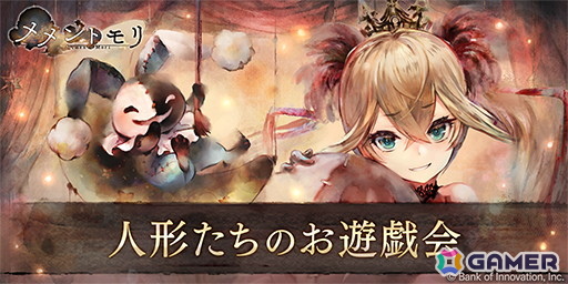 「メメントモリ」3周年!フェンリル(CV:髙橋ミナミ)が新たな装いで登場、ガチャ最大100連分無料もの画像