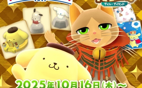 「モンスターハンターパズル アイルーアイランド」コラボイベント「2025年サンリオキャラクター大賞 ポムポムプリンのおおきな像」が開催！