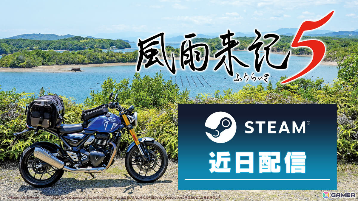 死の呪いの謎に迫るホラーADV「連呪」、三重県を舞台にした旅ADV「風雨来記5」のSteam版が近日配信！の画像6