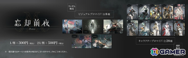 「忘却前夜」深海の淑女・マーフィーが新覚醒体として登場！魔女風衣装が当たるBox召喚などハロウィンイベント＆Ver1.2アップデートキャンペーンも開催の画像10