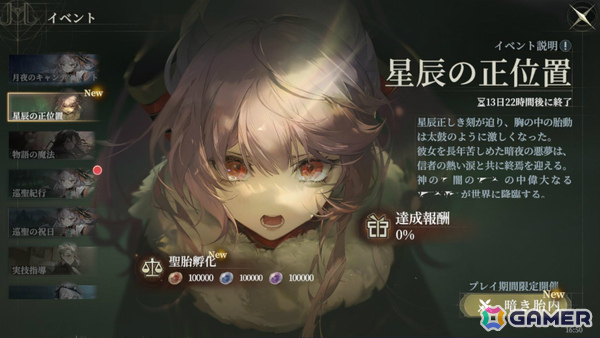 「忘却前夜」深海の淑女・マーフィーが新覚醒体として登場！魔女風衣装が当たるBox召喚などハロウィンイベント＆Ver1.2アップデートキャンペーンも開催の画像3