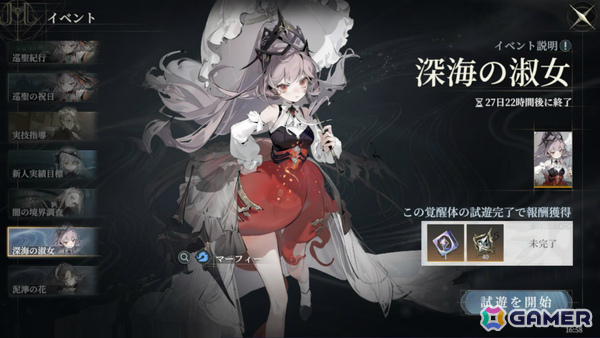 「忘却前夜」深海の淑女・マーフィーが新覚醒体として登場！魔女風衣装が当たるBox召喚などハロウィンイベント＆Ver1.2アップデートキャンペーンも開催の画像4