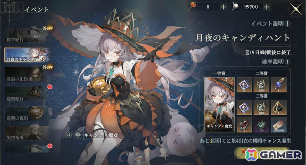 「忘却前夜」深海の淑女・マーフィーが新覚醒体として登場！魔女風衣装が当たるBox召喚などハロウィンイベント＆Ver1.2アップデートキャンペーンも開催の画像5
