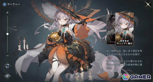 「忘却前夜」深海の淑女・マーフィーが新覚醒体として登場！魔女風衣装が当たるBox召喚などハロウィンイベント＆Ver1.2アップデートキャンペーンも開催の画像6