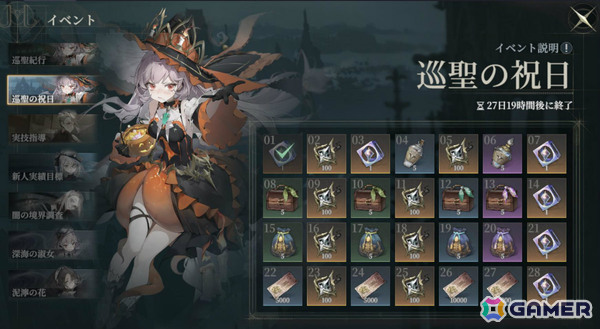 「忘却前夜」深海の淑女・マーフィーが新覚醒体として登場！魔女風衣装が当たるBox召喚などハロウィンイベント＆Ver1.2アップデートキャンペーンも開催の画像7