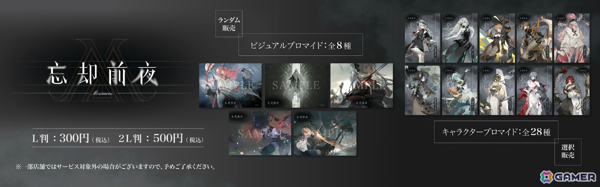 「忘却前夜」深海の淑女・マーフィーが新覚醒体として登場!魔女風衣装が当たるBox召喚などハロウィンイベント&Ver1.2アップデートキャンペーンも開催の画像