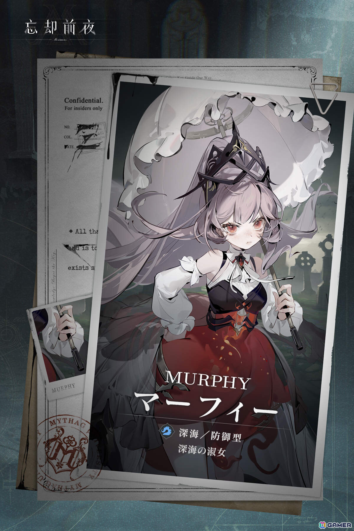 「忘却前夜」深海の淑女・マーフィーが新覚醒体として登場!魔女風衣装が当たるBox召喚などハロウィンイベント&Ver1.2アップデートキャンペーンも開催の画像