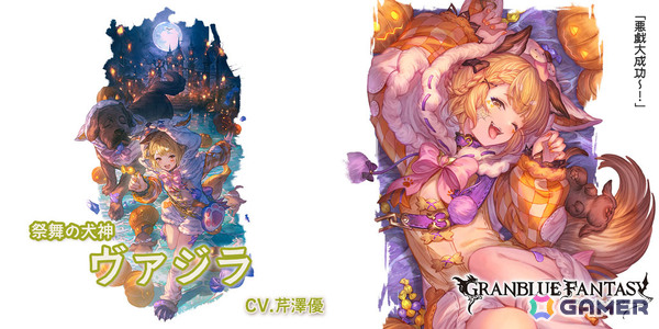 「グラブル」ヴァジラ（CV：芹澤優）、ランスロット（CV：小野友樹）、エッセル（CV：佐藤利奈）がハロウィン衣装で登場のグランデフェスが開催！の画像2