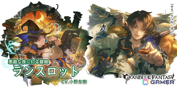 「グラブル」ヴァジラ（CV：芹澤優）、ランスロット（CV：小野友樹）、エッセル（CV：佐藤利奈）がハロウィン衣装で登場のグランデフェスが開催！の画像3