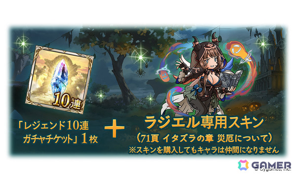 「グラブル」ヴァジラ（CV：芹澤優）、ランスロット（CV：小野友樹）、エッセル（CV：佐藤利奈）がハロウィン衣装で登場のグランデフェスが開催！の画像6