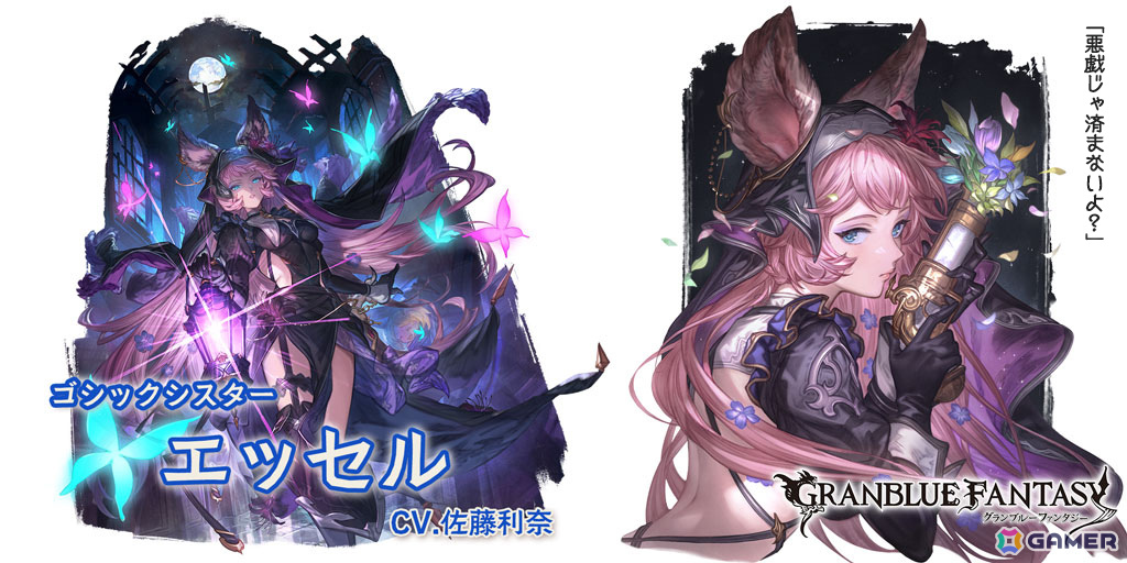 「グラブル」ヴァジラ（CV：芹澤優）、ランスロット（CV：小野友樹）、エッセル（CV：佐藤利奈）がハロウィン衣装で登場のグランデフェスが開催！の画像