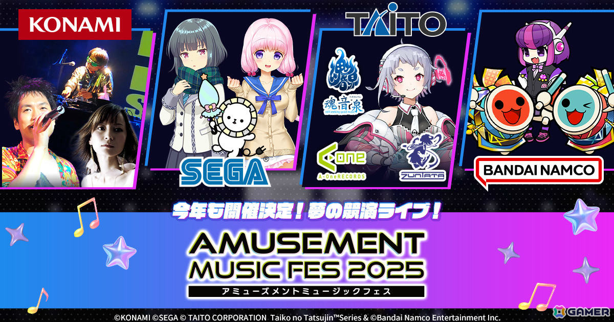 「AMUSEMENT EXPO 2025」セガ フェイブの出展情報が公開！オリジナルアイテムをゲットできる“UFOキャッチャー 40周年コーナー”などが登場の画像