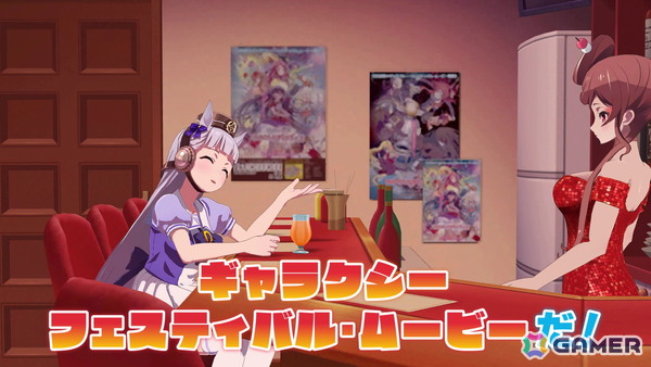 劇場版「ゾンビランドサガ ゆめぎんがパラダイス」ゆうぎりと「ウマ娘」のゴールドシップが4年ぶりに共演！コラボ動画ではトークやカラオケ、あのウマ娘の姿もの画像3