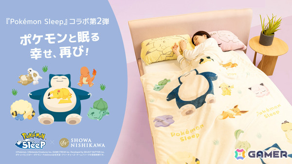 「Pokémon Sleep」×昭和西川のコラボ寝具第2弾が10月20日より順次発売！カビゴンのうでまくらで眠れる枕、イーブイがあしらわれたピロータオルなど全13アイテムの画像1