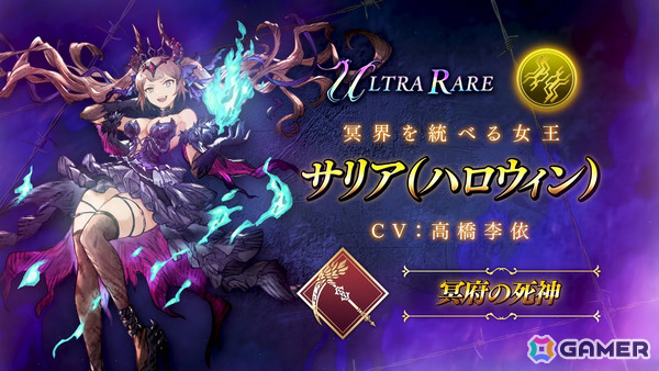 「FFBE幻影戦争」サリア（ハロウィン）が新ユニットとして参戦！過去に登場したハロウィンユニットの復刻もの画像5