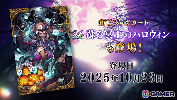 「FFBE幻影戦争」サリア（ハロウィン）が新ユニットとして参戦！過去に登場したハロウィンユニットの復刻もの画像6