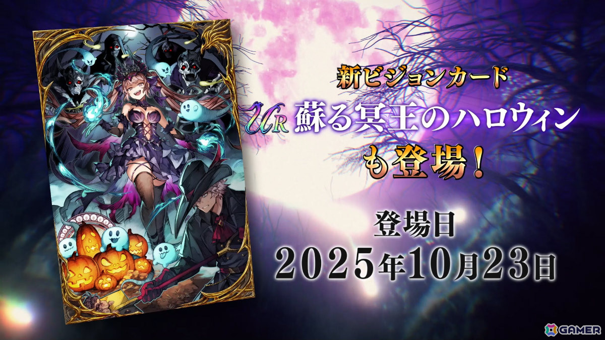 「FFBE幻影戦争」サリア（ハロウィン）が新ユニットとして参戦！過去に登場したハロウィンユニットの復刻もの画像