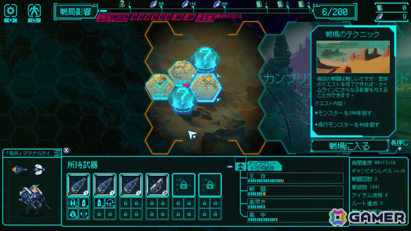 メカを操り蟲の群れをなぎ倒すSFサバイバーライク「絶境ヒーローズ」Switch版がリリース!の画像