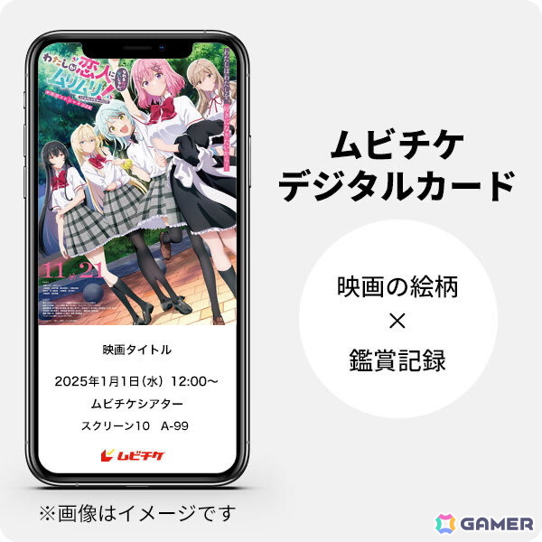 「わたしが恋人になれるわけないじゃん、ムリムリ!(※ムリじゃなかった!?)〜ネクストシャイン!〜」特報映像 第2弾が公開!の画像