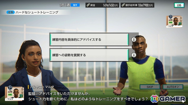 「プロサッカークラブをつくろう!2026」開発者インタビュー:発表会後からCBTまで振り返る―日本/海外ユーザーが参加したテストで寄せられた意見、今後の見通しもの画像