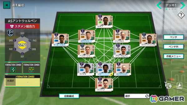 「プロサッカークラブをつくろう!2026」開発者インタビュー:発表会後からCBTまで振り返る―日本/海外ユーザーが参加したテストで寄せられた意見、今後の見通しもの画像