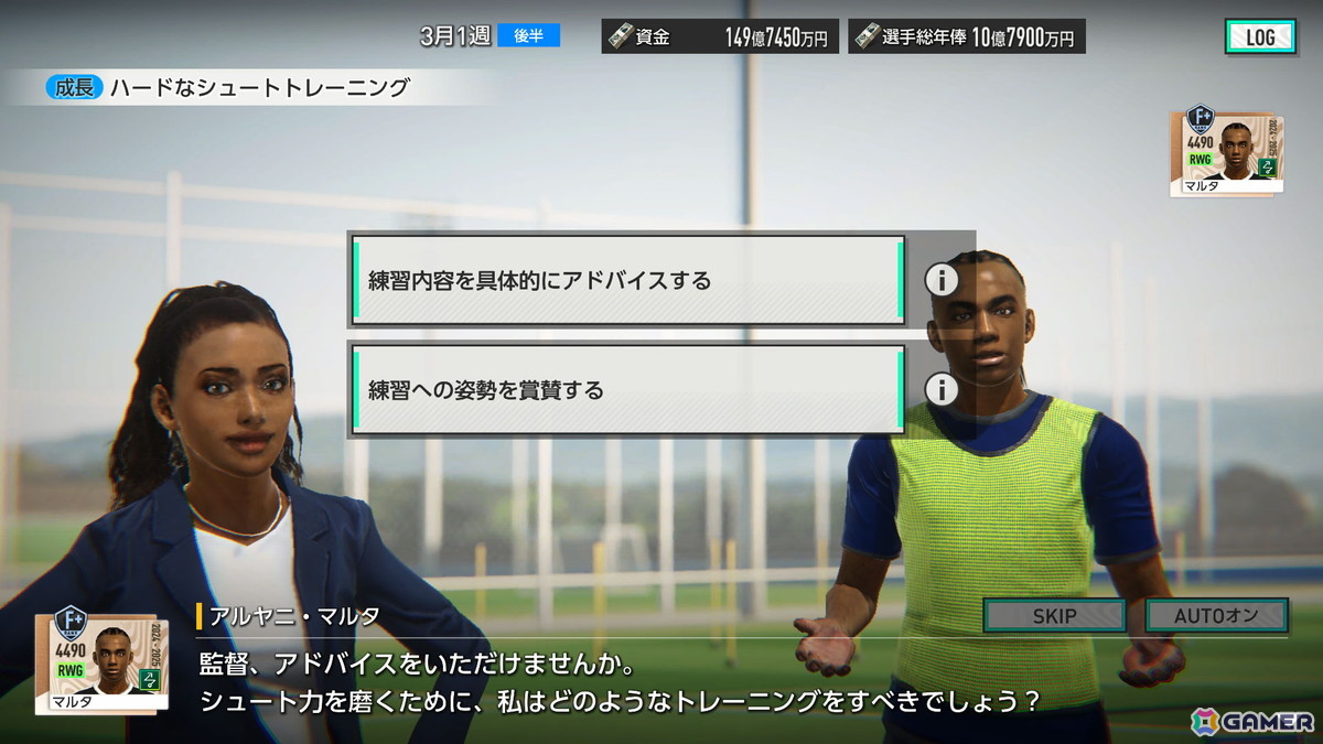 「プロサッカークラブをつくろう！2026」開発者インタビュー：発表会後からCBTまで振り返る―日本/海外ユーザーが参加したテストで寄せられた意見、今後の見通しもの画像5
