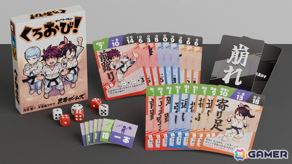 丹沢悠一氏が手掛ける本格空手対戦カードゲーム「くろおび！」が11月22日のゲームマーケット2025秋で先行販売！の画像2