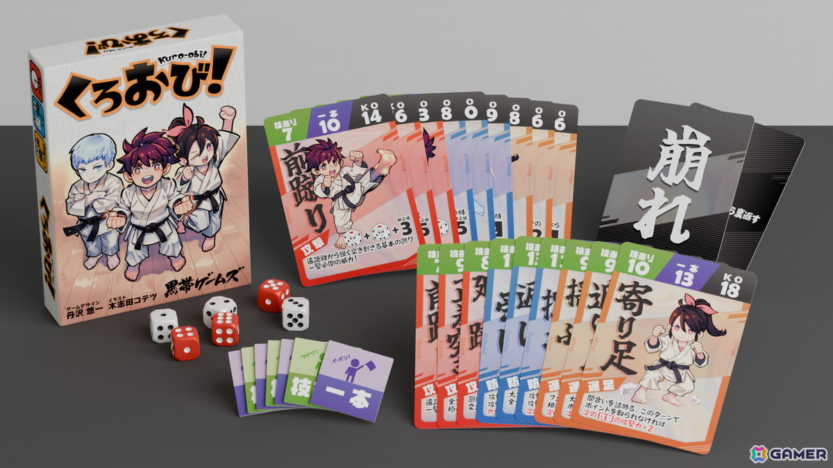 丹沢悠一氏が手掛ける本格空手対戦カードゲーム「くろおび!」が11月22日のゲームマーケット2025秋で先行販売!の画像
