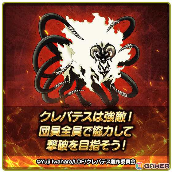 「スカイドラゴン」×TVアニメ「クレバテス-魔獣の王と赤子と屍の勇者-」のコラボが開催！アリシアやクレンになりきれる衣装がガチャに登場の画像4