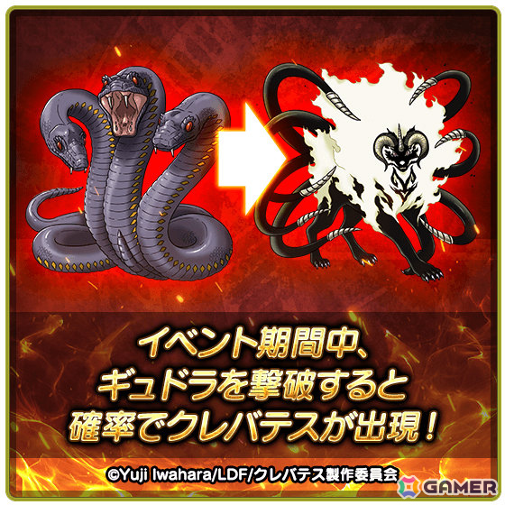 「スカイドラゴン」×TVアニメ「クレバテス-魔獣の王と赤子と屍の勇者-」のコラボが開催!アリシアやクレンになりきれる衣装がガチャに登場の画像