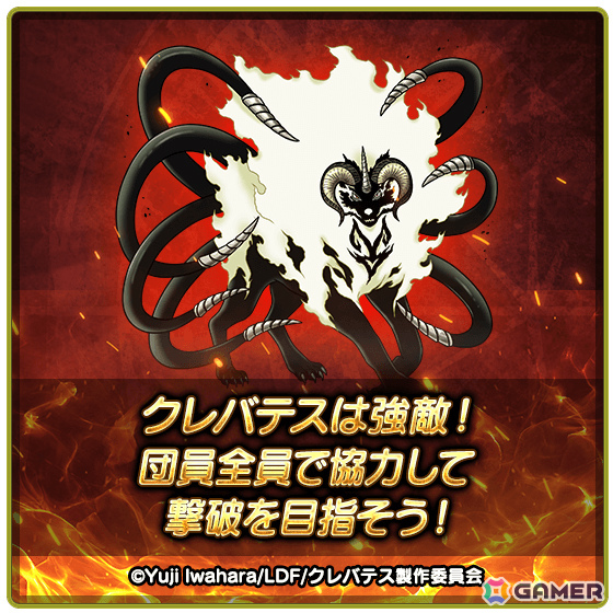 「スカイドラゴン」×TVアニメ「クレバテス-魔獣の王と赤子と屍の勇者-」のコラボが開催!アリシアやクレンになりきれる衣装がガチャに登場の画像