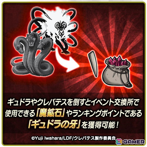 「スカイドラゴン」×TVアニメ「クレバテス-魔獣の王と赤子と屍の勇者-」のコラボが開催!アリシアやクレンになりきれる衣装がガチャに登場の画像