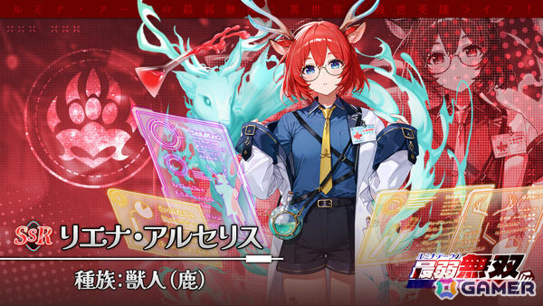 「ルミナ・アークの最弱無双～異世界で救世英雄ライフ！～」アプリ版が正式リリース！記念特典でガチャ100回分を配布の画像5
