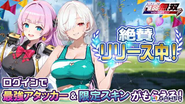 「ルミナ・アークの最弱無双~異世界で救世英雄ライフ!~」アプリ版が正式リリース!記念特典でガチャ100回分を配布の画像