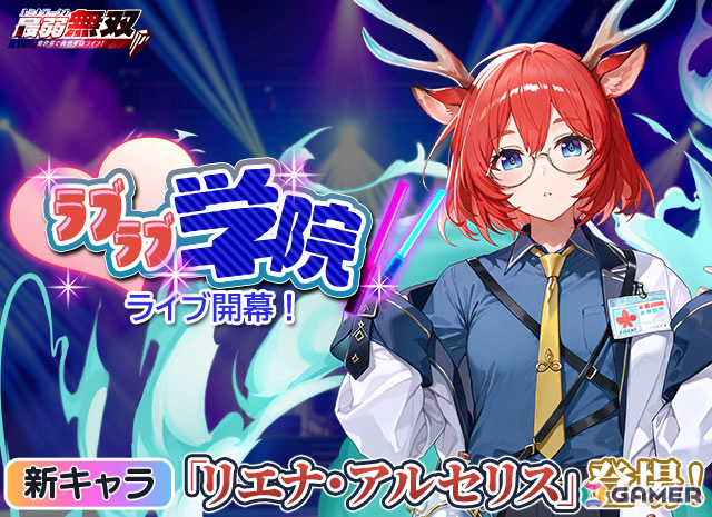 「ルミナ・アークの最弱無双~異世界で救世英雄ライフ!~」アプリ版が正式リリース!記念特典でガチャ100回分を配布の画像