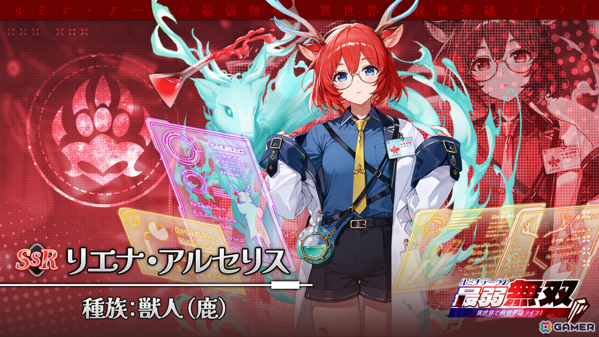 「ルミナ・アークの最弱無双~異世界で救世英雄ライフ!~」アプリ版が正式リリース!記念特典でガチャ100回分を配布の画像