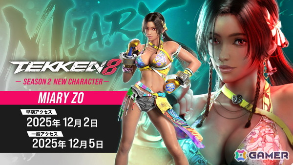 「鉄拳8」悪の華・アーマーキングの一般アクセスがスタート!今冬配信予定の第8弾追加プレイアブルキャラクター・ミアリズのトレイラーもの画像