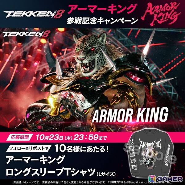 「鉄拳8」悪の華・アーマーキングの一般アクセスがスタート！今冬配信予定の第8弾追加プレイアブルキャラクター・ミアリズのトレイラーもの画像9