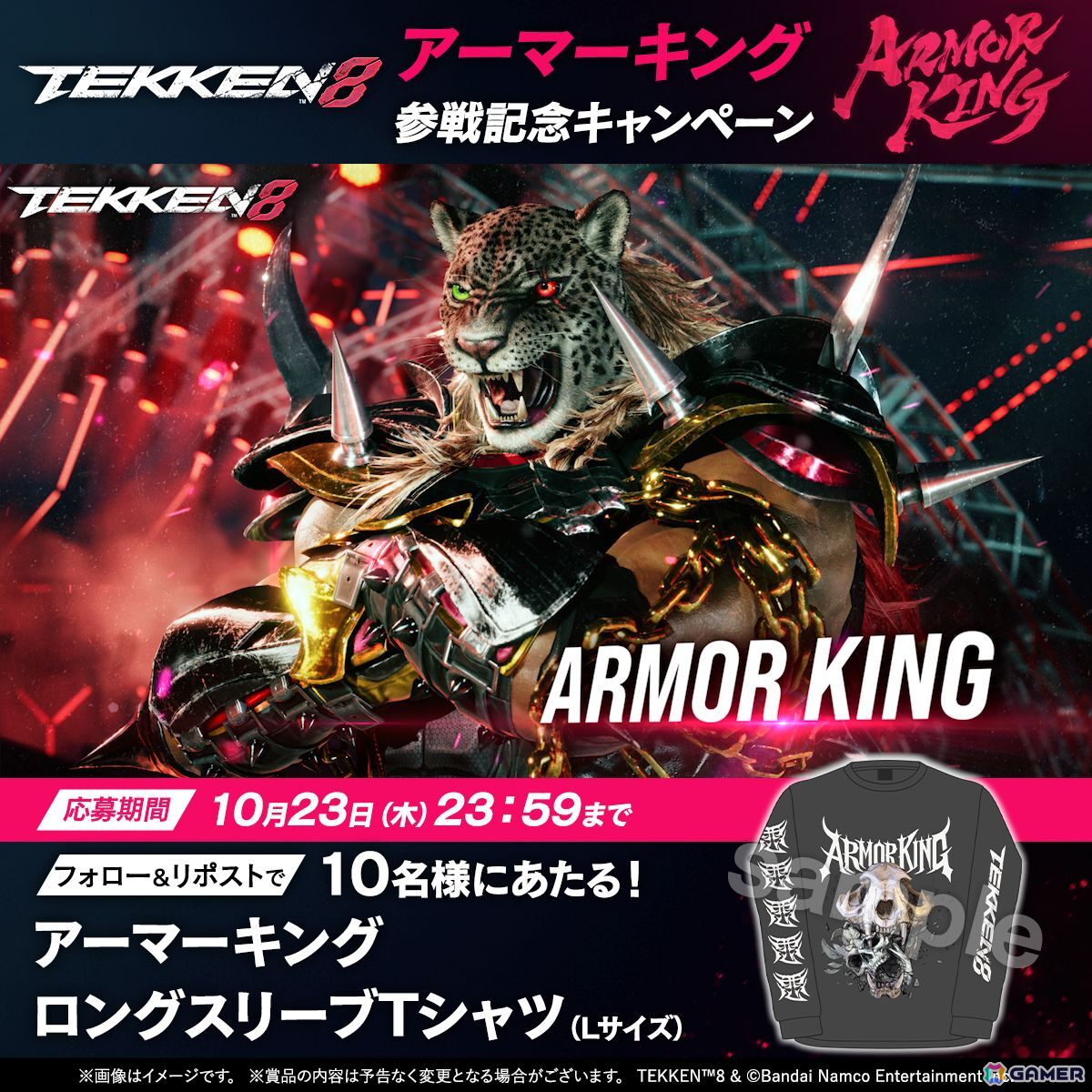 「鉄拳8」悪の華・アーマーキングの一般アクセスがスタート!今冬配信予定の第8弾追加プレイアブルキャラクター・ミアリズのトレイラーもの画像