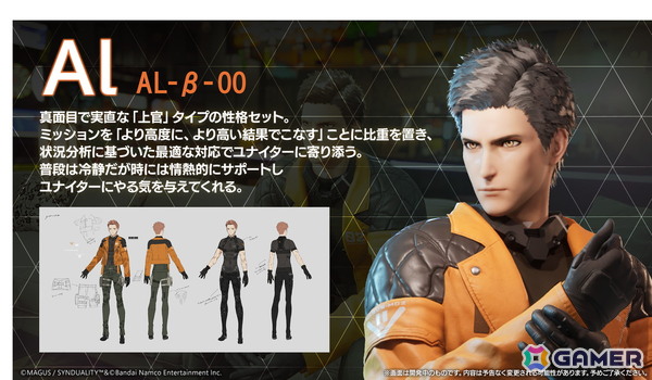 「SYNDUALITY Echo of Ada」シーズン3「ENDER BUSTERS」アップデートが配信！新規メイガス「Al型（CV：梅原裕一郎）」、「Eine型（CV：花守ゆみり）」が登場の画像7