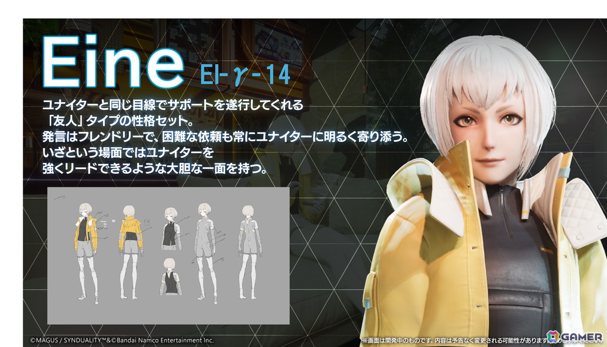 「SYNDUALITY Echo of Ada」シーズン3「ENDER BUSTERS」アップデートが配信!新規メイガス「Al型(CV:梅原裕一郎)」、「Eine型(CV:花守ゆみり)」が登場の画像