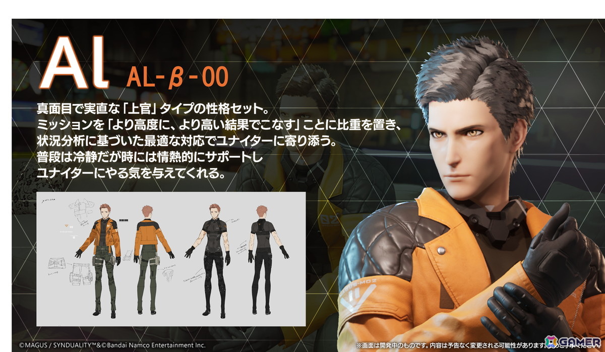 「SYNDUALITY Echo of Ada」シーズン3「ENDER BUSTERS」アップデートが配信!新規メイガス「Al型(CV:梅原裕一郎)」、「Eine型(CV:花守ゆみり)」が登場の画像