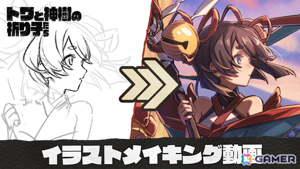 崎元仁氏が手掛ける「トワと神樹の祈り子たち オリジナルサウンドトラック」が配信！中村友里那氏によるイラストメイキング動画も公開の画像3
