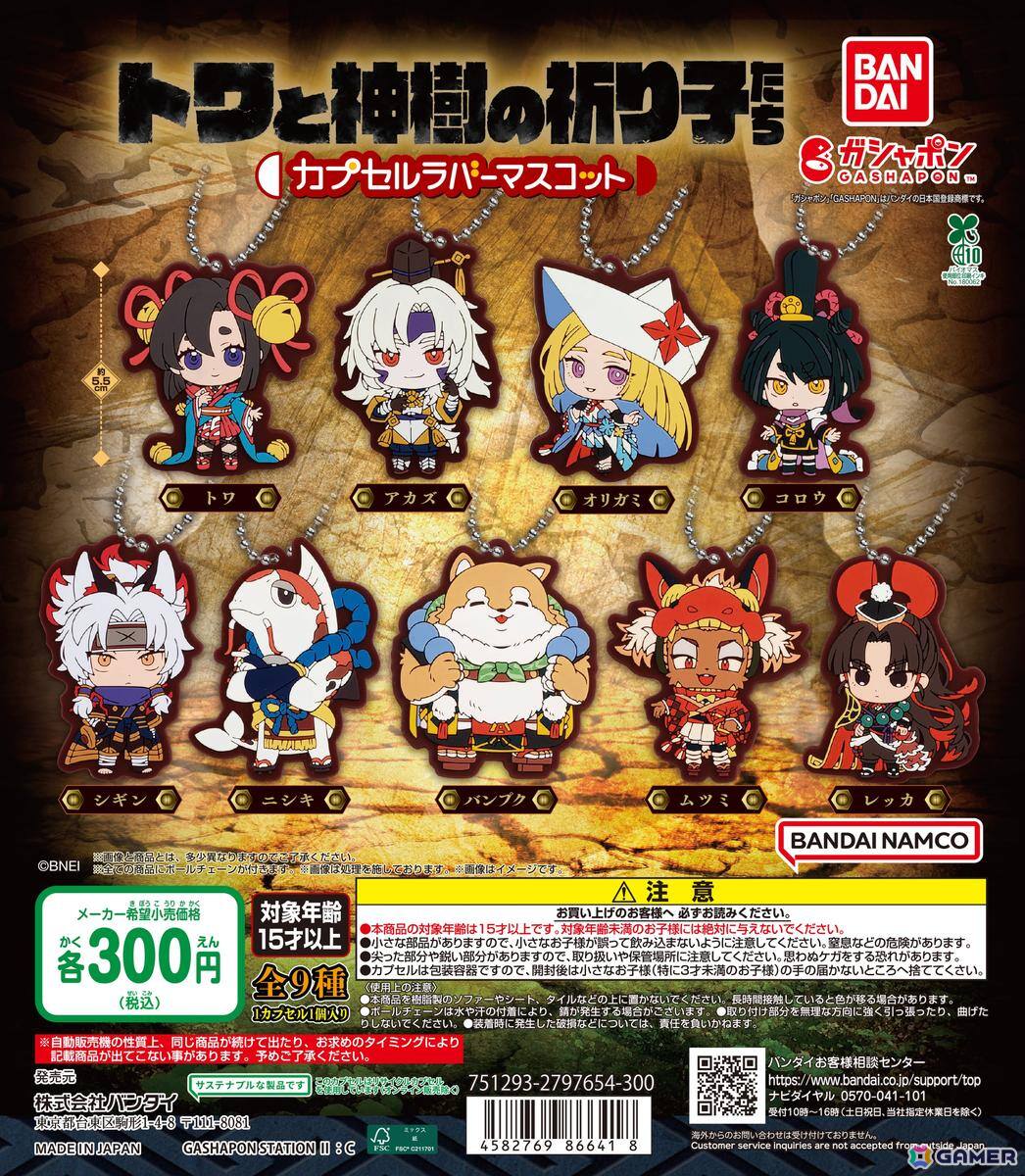 崎元仁氏が手掛ける「トワと神樹の祈り子たち オリジナルサウンドトラック」が配信!中村友里那氏によるイラストメイキング動画も公開の画像