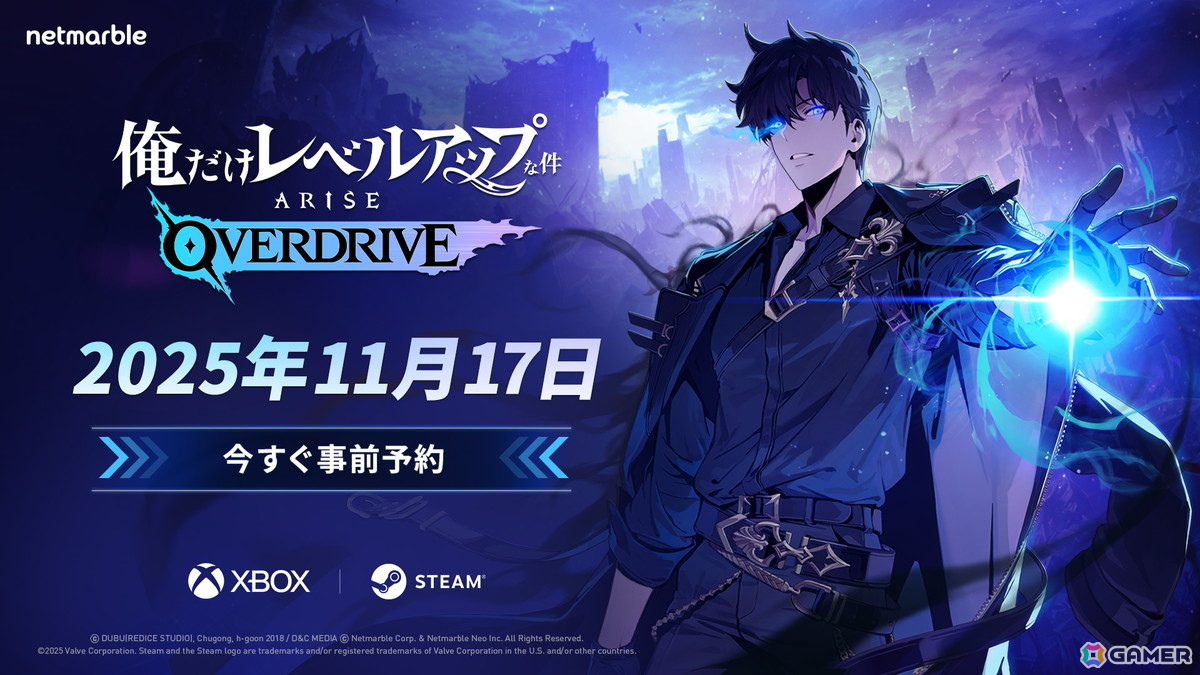 「俺だけレベルアップな件:ARISE OVERDRIVE」のゲームプレイシーンが初公開!開発者インタビュー映像では開発秘話や新情報もの画像
