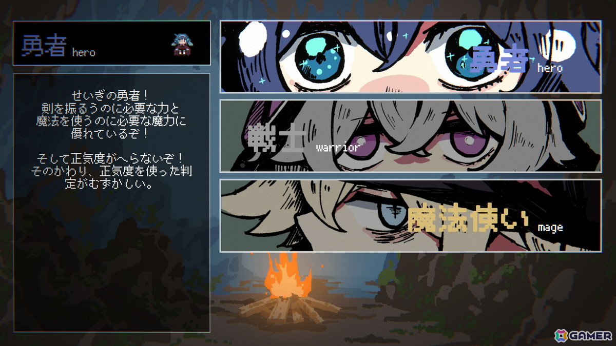 詰んだ勇者パーティから救出できるのは“たったひとり”!ダンジョン探索型アドベンチャーゲーム「勇者パーティはぜんめつしました。」の体験版がSteamにて公開の画像