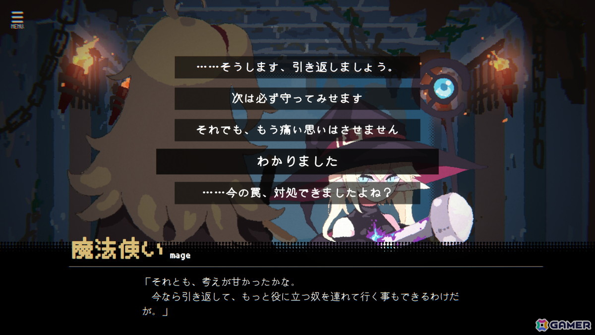 詰んだ勇者パーティから救出できるのは“たったひとり”!ダンジョン探索型アドベンチャーゲーム「勇者パーティはぜんめつしました。」の体験版がSteamにて公開の画像